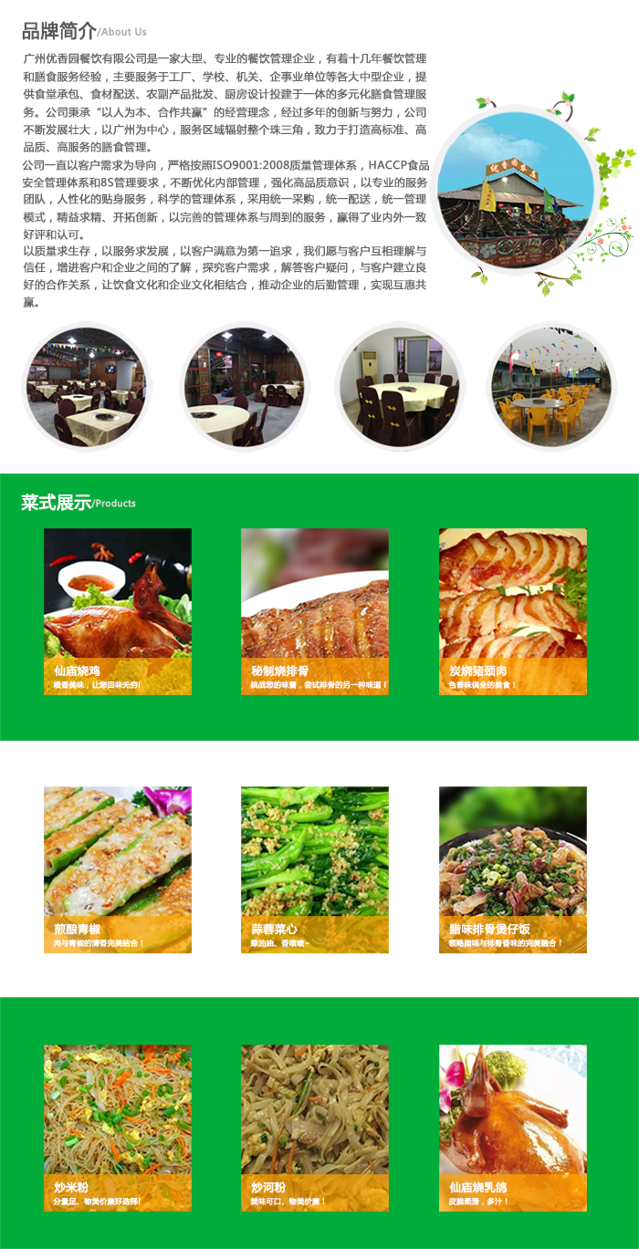 優(yōu)香園農(nóng)莊.png